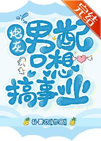 Cannon fodder male supporting role just wants to have a career