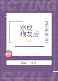 Forced to lie down after wearing cannon fodder [Quick Transmigration]