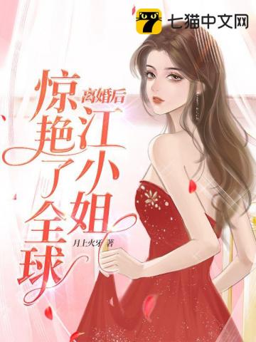 After the divorce, Ms. Jiang surprised the world