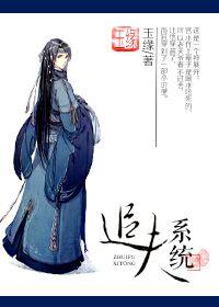 Chase system