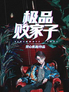 The best prodigal son