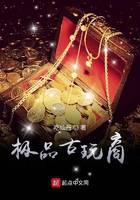 Antique Dealer