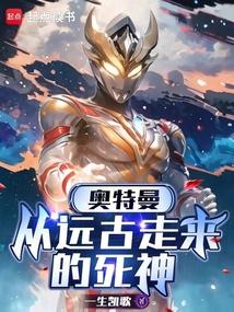 Ultraman: The Grim Reaper from Ancient Times