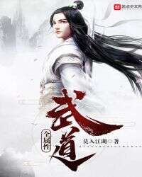 All-Attribute Martial Dao