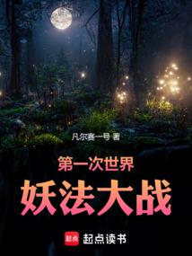 World War I